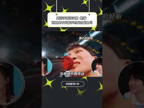 这就是专业歌手和业余歌手的区别吗 | 音樂安利站 【live】