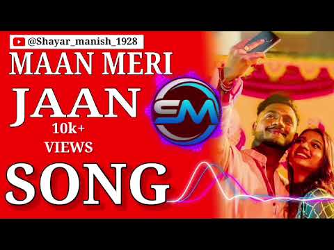 MAAN MERI JAAN | OFFICIAL MUSIC | SONG | MUSIC | #maanmerijaan #song #music #status #songvideo #4k