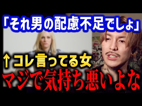 勘違いした女性視聴者を説き伏せるDJふぉい【ふぉい切り抜き/レぺゼン/foy】