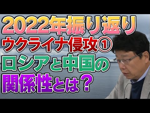 【2022年の振り返り】ウクライナ侵攻について①