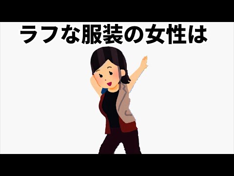 恋愛に関する面白い雑学#雑学