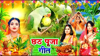 छठ पूजा व्रत गीत || चढ़ते कतिकवा सुरुज बाबा || Susmita Paswan Paramparik Chhath Vrat Geet