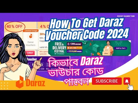 How To Get Daraz Voucher Code | Daraz Promo Code 2024 | Daraz Voucher Code 2024