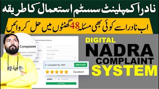 How to Register Nadra Complaint | Nadra Complaint procedure