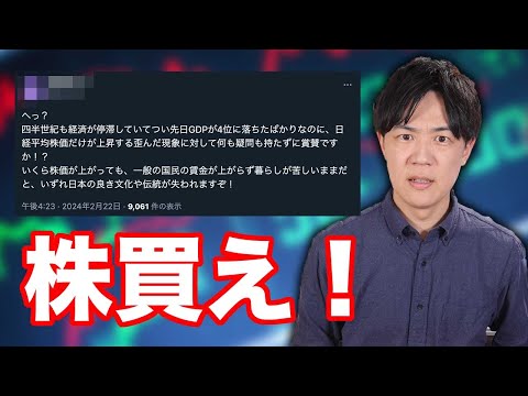 日経平均史上最高値更新に文句言ってる暇があったら株を買え！月1000円でも投資信託を積み立てろ！