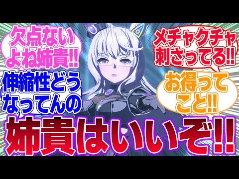 今回の衣装でハヤヒデが刺さったんだけど何で今までノーマークだったんだ…に対するみんなの反応集【ビワハヤヒデ】【ウマ娘プリティーダービー】