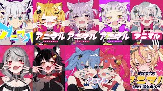 Hololive Sings - Animal / アニマル (10 Ver.) [ DECO*27 ]