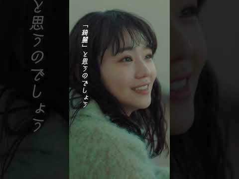 ひとみ（ドラマ『春になったら』Inspire Movie）#Short #福山雅治 #ひとみ#歌詞動画 #春になったら