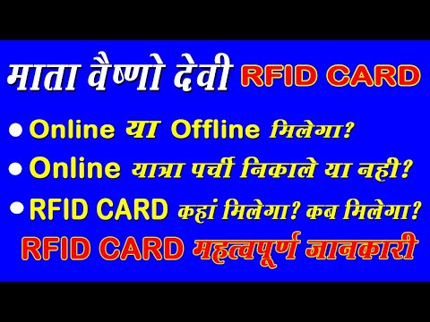 Mata Vaishno Devi Yatra RFID CARD full information