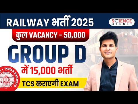 Railway Bharti 2024 🤩 50,000 Vacancies | RRB Group D भर्ती 🔥 #neerajsir