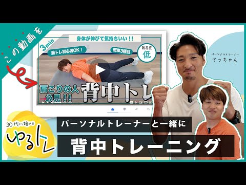 【筋トレ解説】背中トレーニングの正しい姿勢をマスターしよう！