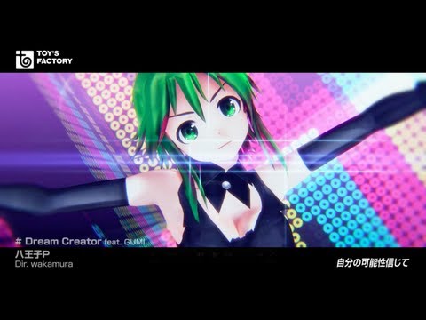 八王子P 「Dream Creator feat. GUMI」Music Video