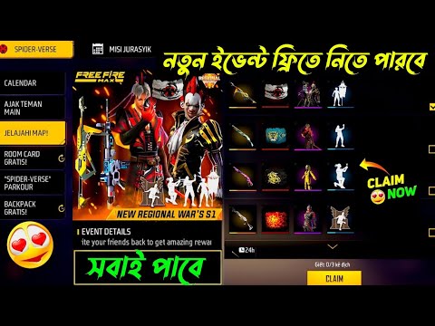 নতুন ইভেন্ট ফ্রিতে নিতে পারবে 🤯 Zombie Samurai Bundle Return | Regional Wars Event FF New Event