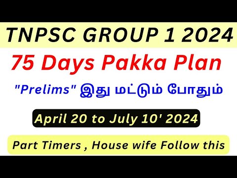 Group 1 New 75 DAYS Daily Pakka Plan 🔥 இது மட்டுமே போதும் - Part Timers Plan #tnpscgroup1 #tnpsc2024