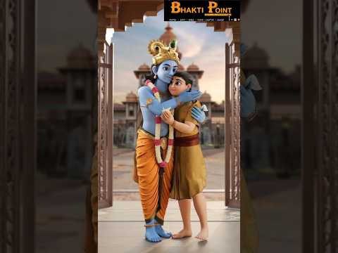 krishna friend Sudama | Sudama Kon the | Krishna And Sudama