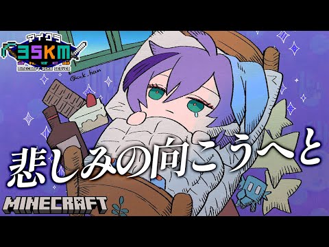 【Minecraft】機材を買い替えたので期待を込めてアレイを探します【榊ネス/にじさんじ】