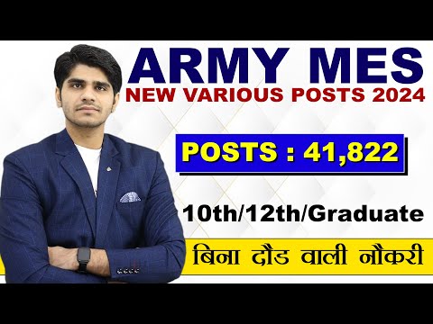 ARMY MES NEW VACANCY 2024 | FULL DETAILS | MES 41822 VACANCY