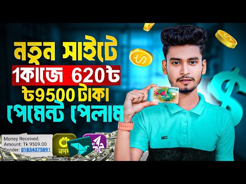 টাকা ইনকাম করার সহজ উপায়! online earning | Income site without investment free income | online jobs