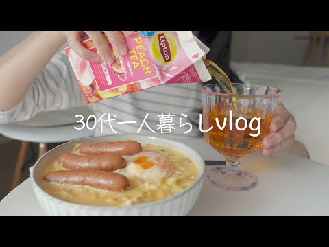 VLOG of a woman living alone, what I ate in a day | Mao eggplant, spicy ramen and sandwich