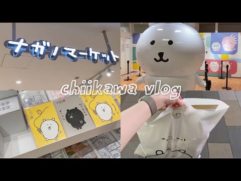 [Chiikawa vlog] Unlimited Shopping at Nagano Market Ginza | Nagano Exhibition Goods | Haul Introduc