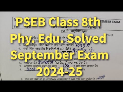 PSEB Class 8th Physical Education Solved September Exam 2024-25