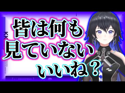 開始前に情報を出してしまい、焦って無かったことにする幸祜。【幸祜】【切り抜き】【神椿/V.W.P】