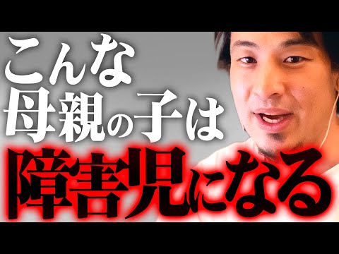 ※コレガチです※最悪子供が奇形児になる。母親のアレによって子供の人生がほぼ決まってしまう【 切り抜き 2ちゃんねる 思考 論破 kirinuki きりぬき hiroyuki 遺伝 教育 子育て 】