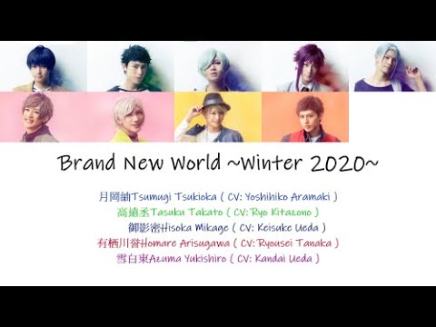 [A3!]Brand New World ~Winter 2020~ {KAN/ROM/EN/中}