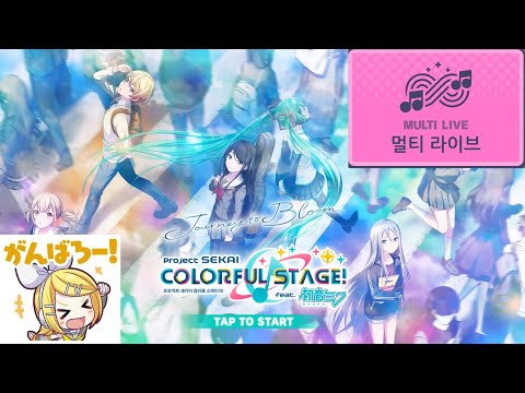 【LIVE】 Co-op on KR server