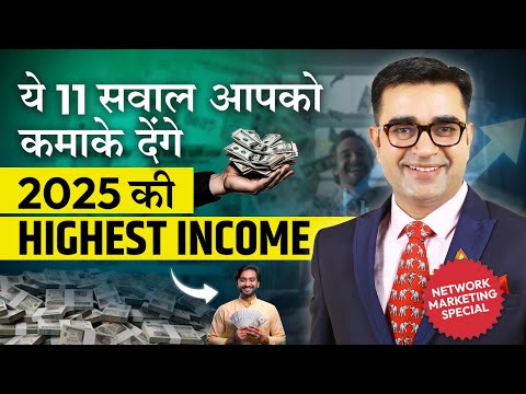 11 Questions to Guarantee Your Highest Income in 2025 | Direct Selling Special | DEEPAK BAJAJ