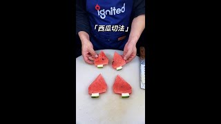 Watermelon Can Also Be Cut Like This#fruitsandvegetablescarving #cuttingskills