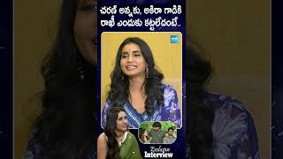 Niharika Konidela About Ram Charan And Akira Nandan | #shorts #ytshorts @SakshiTVCinema