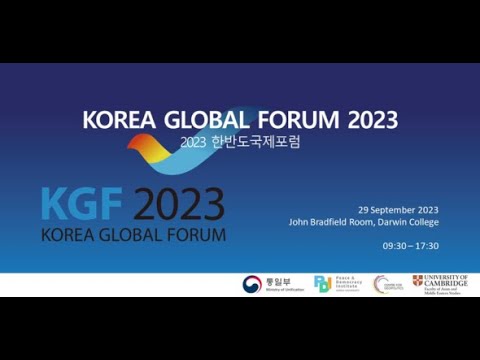 Korea Global Forum -- Session 3: Cooperation with Europe for Korean Unification