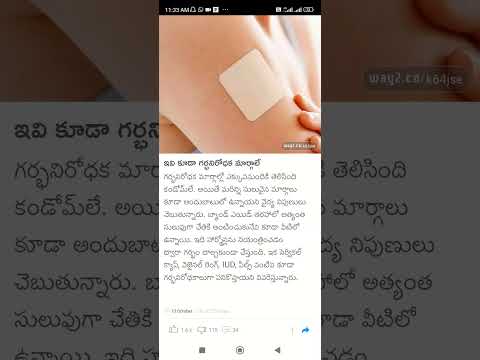 cervical cap, vejainal ring, iud, tablets #Shorts #Short #Viral #TeluguAUTOnews #Telugu #reels