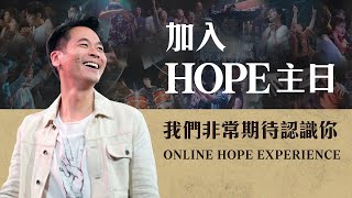 一起加入 HOPE 主日！｜中文｜11:30AM