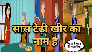 कलयुग जमाना जी कलयुगHindistory #todayviralstory#cartoonstory#viralstory#story#trendingstor