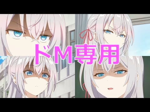 【ドM専用】アーリャのドMチェッカー 罵倒シーンまとめ【ロシデレ】Alya Sometimes Hides Her Feelings In Russian