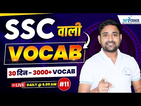 Daily Vocab Show #11 | Vocabulary for SSC 2025 | Synonym, Antonyms & Idioms for SSC | Rahul Sir