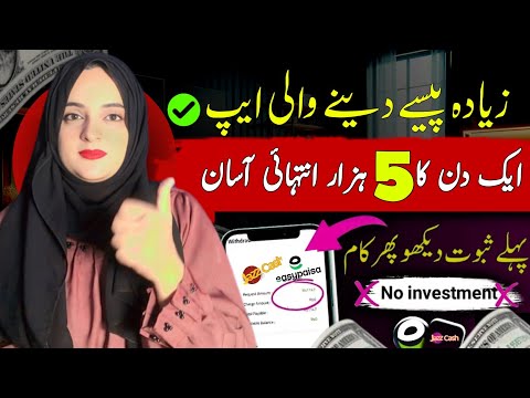 🔥Real Earning App 2024 withdraw Easypaisa • earning ap without investment 2024 • online earning app