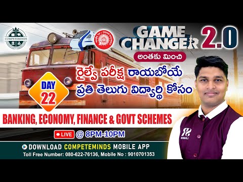 GAME CHANGER DAILY EXPRESS | DAY-22 | SUCCESS JOURNEY TO RRB ALP, TECHNICIAN, JE, NTPC | GA & GS