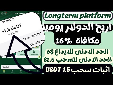 إثبات سحب 💰1.5 usdt كل يوم✅ من افضل موقع الإستثمار 2024 💸 ادخل اسثتمر معنا 🫵🏼 #usdt #newusdtsite