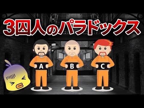 【ゆっくり解説】99%引っかかるパラドックス！数学の確率問題