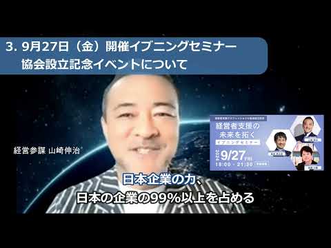 【士業、コンサル必見‼️顧客に選ばれるスキル】僧侶社長ビジネス講座