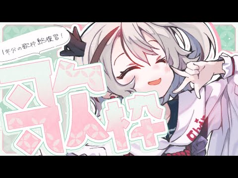 【#歌枠/ #karaoke】２年目ラスト歌枠！１年間で１番歌った曲は？【天望りく/#vtuber 】