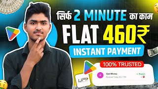 😱रु460 UNLIMITED TIMES BUG | NEW EARNING APP TODAY | FREE PAYTM CASH EARNING APPS | WITHOUT INVEST🤑