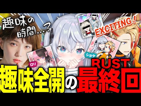 ついに本田翼さんに呪物認定されかけるカグラナナと趣味全開の最終日RUST【#VCRRUST 切り抜き③】