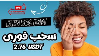 Best USDT Shopping Site, latest USDT Crypto-Currency Investment Site,join now #usdtsite #usdt #trx