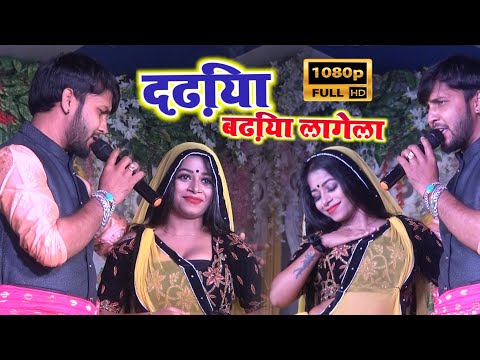 sawariya dariya jan banai ||  Dhanjay sharma stage show 2023_दढ़िया बढ़िया लागेला /जबरदस्त धमाल