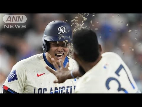 【速報】ドジャース大谷翔平選手が2年連続2度目のハンク・アーロン賞を受賞(2024年11月15日)