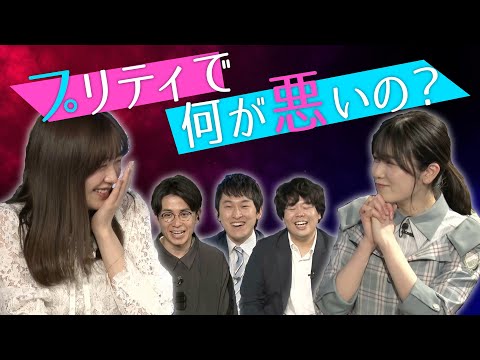 【プリティで何が悪いの？】日向坂46 丹生明里と森香澄アナがあざと可愛くeスポーツ！